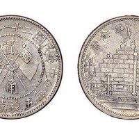 1932年民国二十一年福建省造黄花冈纪念贰角银币（LM854）