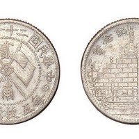 1932年民国二十一年福建省造黄花岗纪念币贰角银币（LM854）
