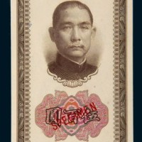 民国三十年（1941年）中国银行伍百圆样票