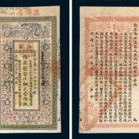 光绪三十三年（1907年）江南裕宁官银钱局当十铜元壹佰枚