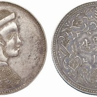 1903年四川省造光绪像卢比