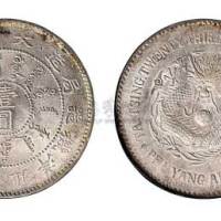 1897年光绪二十三年北洋机器局造壹圆银币（LM444）