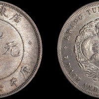 1891年广东省造光绪元宝七钱二分银币（LM133）