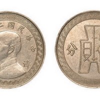 1936年民国二十五年孙中山像布图拾分“津津”镍币试样