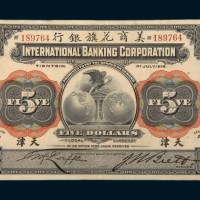 1919年美国花旗银行天津伍圆