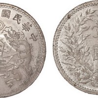 1923年民国十二年龙凤壹圆银币