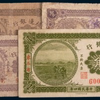 殖边银行纸币一组四枚