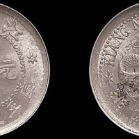 1897年江南省造（老江南）光绪元宝三分六厘银币（LM214B）