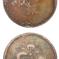 1910年新疆饷银一两银币（LM811）