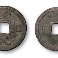 辽代统和元宝背左月