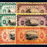 民国三年（1914年）殖边银行兑换券一组六枚