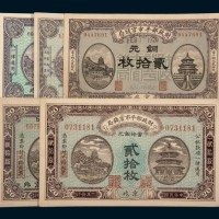 财政部平市官钱局京兆铜元贰拾枚五枚不同