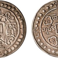 1794年乾隆五十九年乾隆宝藏银币（LM639）