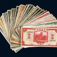交通银行纸币一组四十余枚