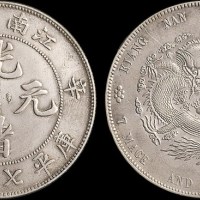 1901年辛丑江南省造光绪元宝七钱二分银币