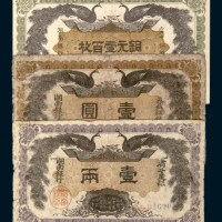 民国元年（1912年）湖南银行壹两、壹圆、铜元壹百枚各一枚