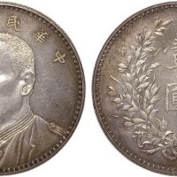 1914年民国三年袁世凯像壹圆银币