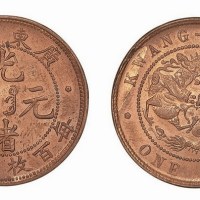 广东省造光绪元宝每百枚换一圆铜元