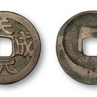 五代十国时期后唐天成元宝