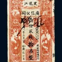 黑龙江广信公司拾吊