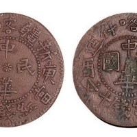 新疆铜元一组二枚