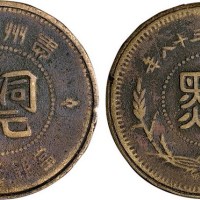 民国三十八年贵州省造“黔”字铜元半分