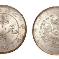 1904年甲辰江南省造光绪元宝库平七钱二分银币（LM257）