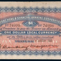 1900年英商香港上海汇丰银行上海壹圆