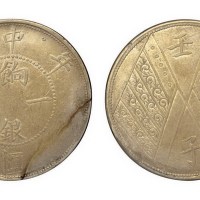 1912年民国元年新疆壬子双旗饷银一两银币