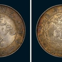 1908年造币总厂光绪元宝库平一钱四分四厘银币（LM12）