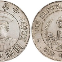 1912年黎元洪像（有帽）中华民国开国纪念币壹圆银币