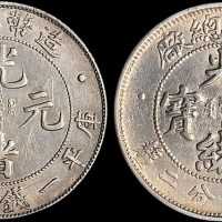 1908年造币总厂光绪元宝一钱四分四厘、七分二厘银币各一枚