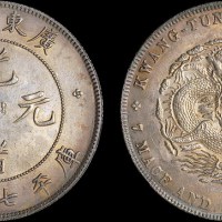 1891年广东省造光绪元宝七钱二分银币（LM133）