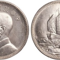 1929年民国十八年孙中山像壹圆银币样币