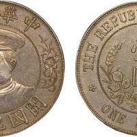 1912年黎元洪像（有帽）中华民国开国纪念币壹圆银币