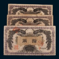 民国元年(1912年)湖南银行壹两、伍两、拾两各一枚