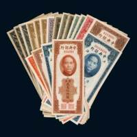 民国十九年（1930年）中央银行关金一组近二十枚