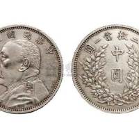 1914年民国三年袁世凯像中圆银币样币