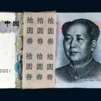 第五版人民币拾圆百枚连号