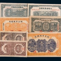 民国纸币一组七枚