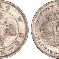1908年戊申吉林造光绪元宝中心“2”一钱四分四里银币（LM581）