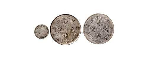 江南省造光绪元宝银币三枚