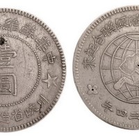 1934年中华苏维埃共和国川陕省造币厂造壹圆银币（LM891）