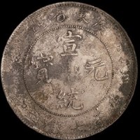 清代广东省造七钱二分银币三枚