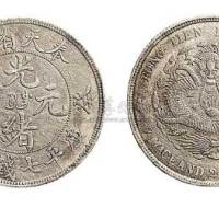 1903年癸卯奉天省造光绪元宝七钱二分银币