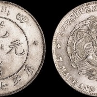 1898年四川省造光绪元宝七钱二分银币
