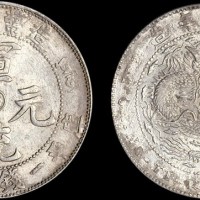 1910年造币分厂宣统元宝中心阳“吉”一钱四分四厘银币（LM15）