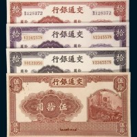民国三十年（1941年）交通银行未采用样票一组四枚