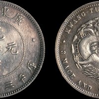 1891年广东省造光绪元宝三钱六分银币（LM134）