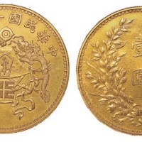 1923年民国十二年龙凤壹圆银币金质样币（LM1096A）